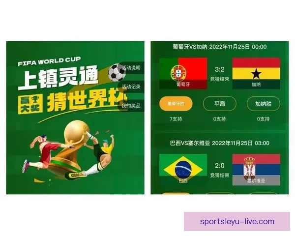 世界杯精彩赛事胜负预测平台全方位解析与即时竞猜体验